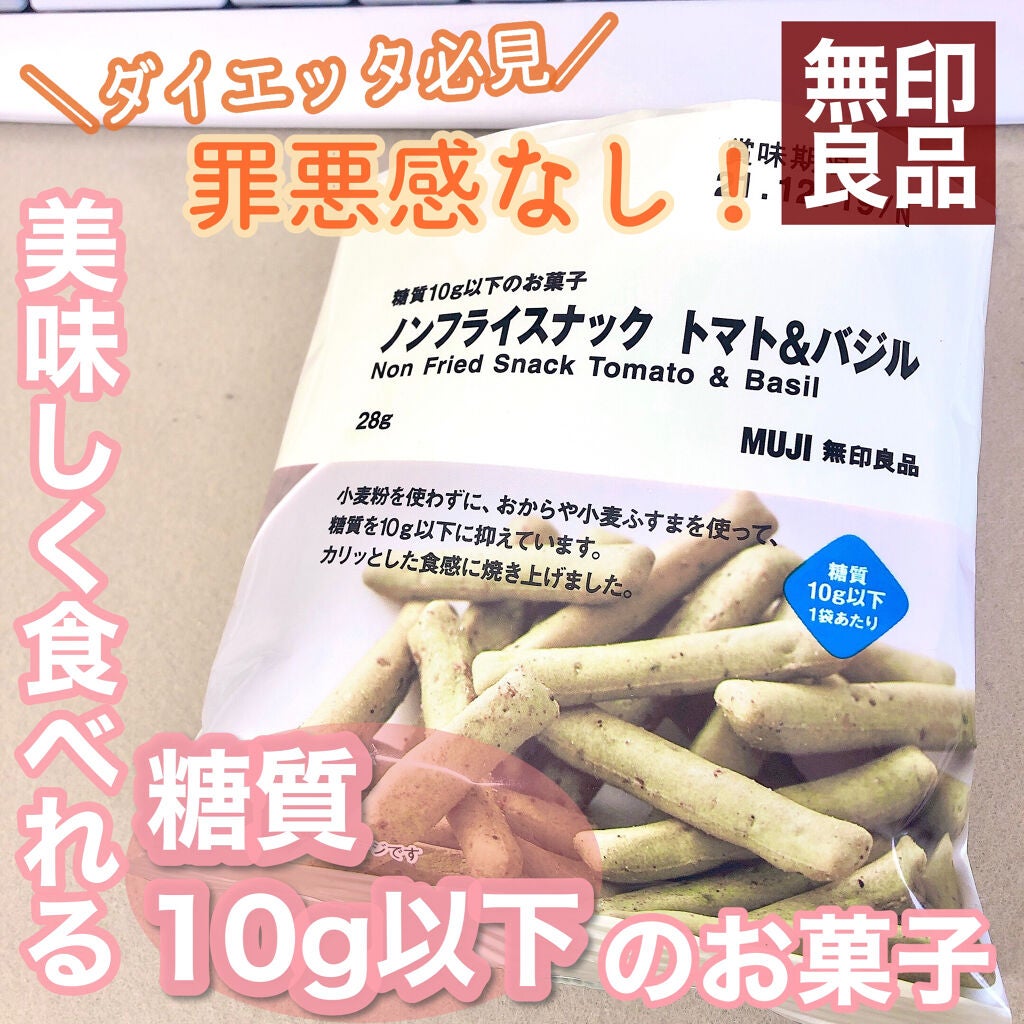糖質10g以下のお菓子/無印良品/低糖質食品を使ったクチコミ(1枚目)