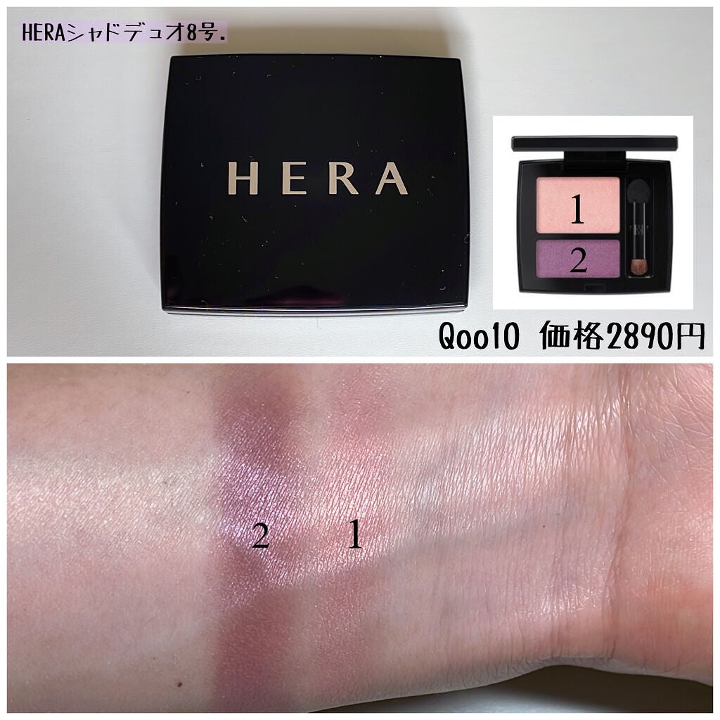 シャドウデュオ/HERA/アイシャドウパレットを使ったクチコミ(5枚目)