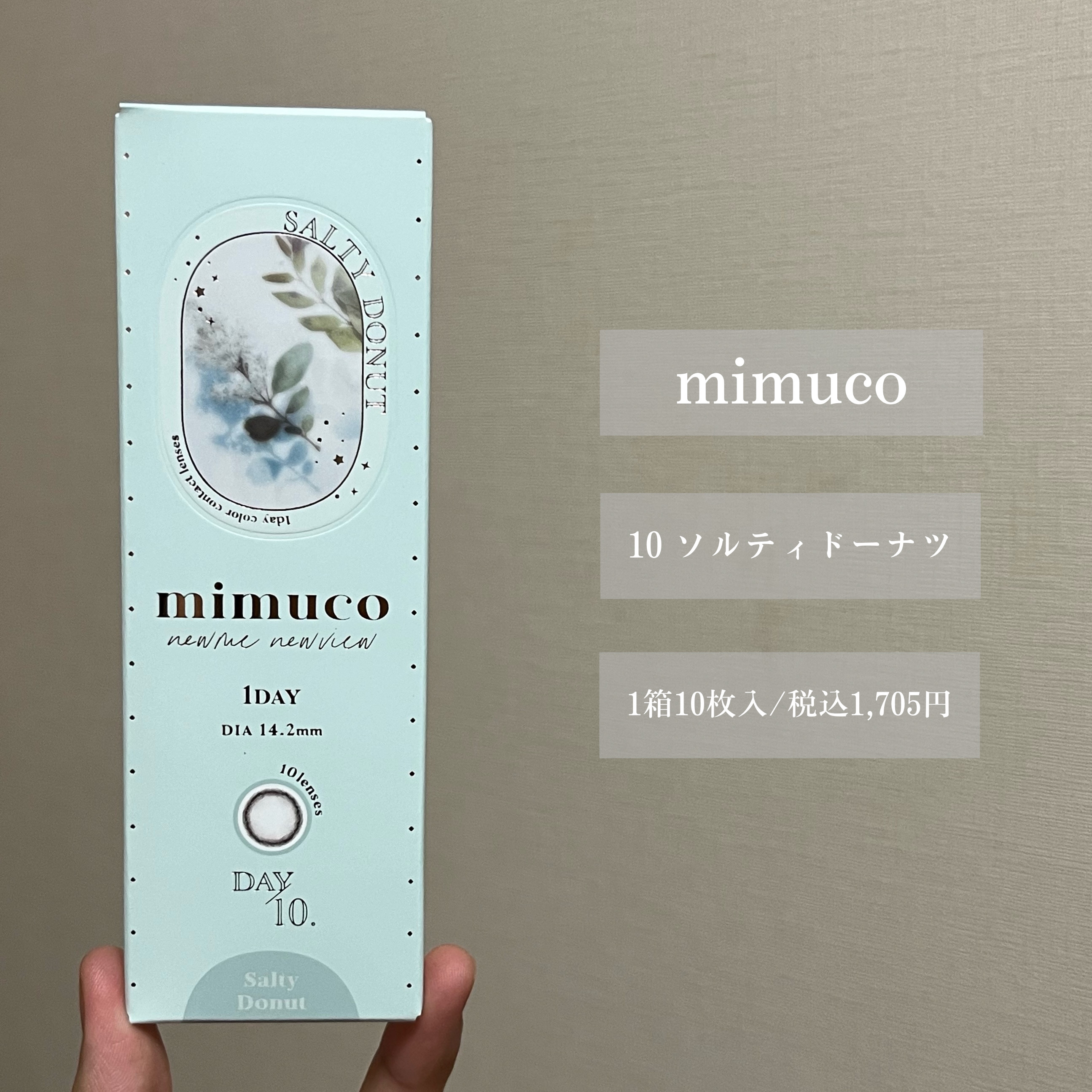 mimuco 1day/mimuco/ワンデー（１DAY）カラコンを使ったクチコミ（2枚目）