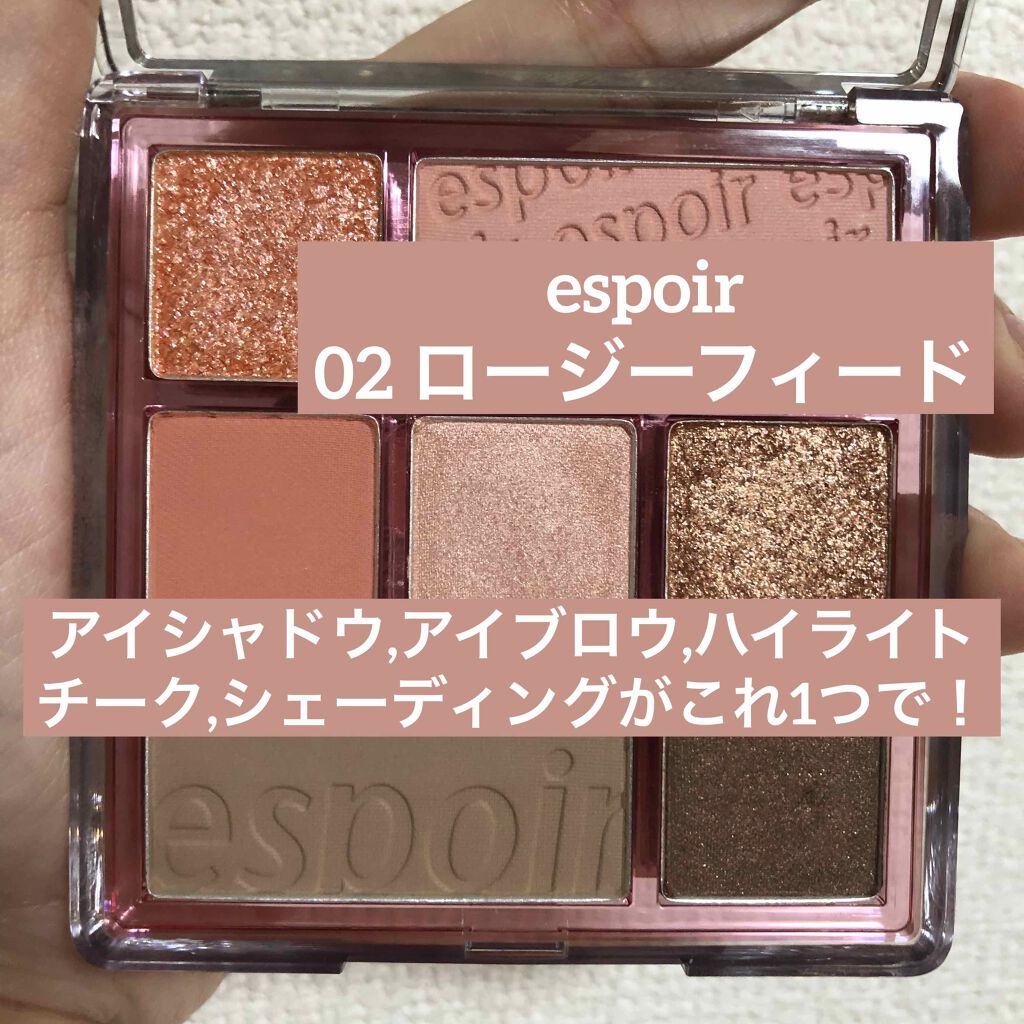 リアルアイパレット #02 ロジーフィード/espoir/マルチパレットを使ったクチコミ（1枚目）