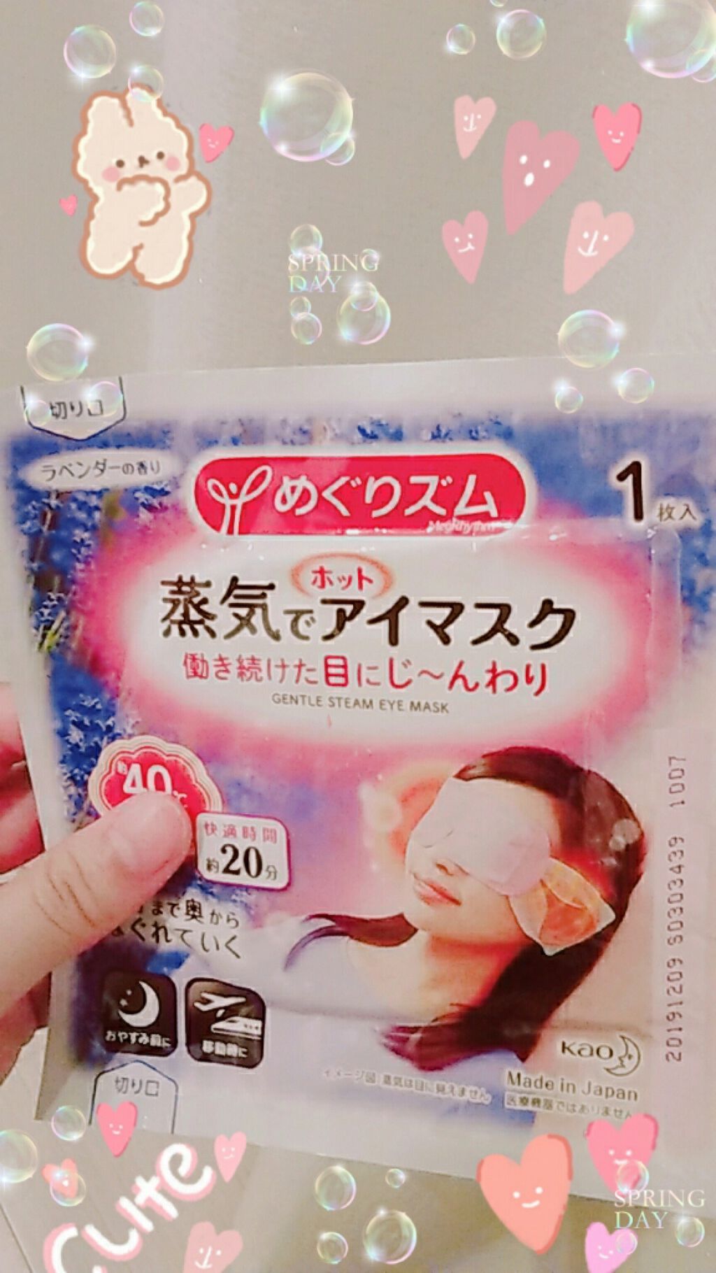 蒸気でホットアイマスク ラベンダーセージの香り/めぐりズム/ホットアイマスクを使ったクチコミ(1枚目)