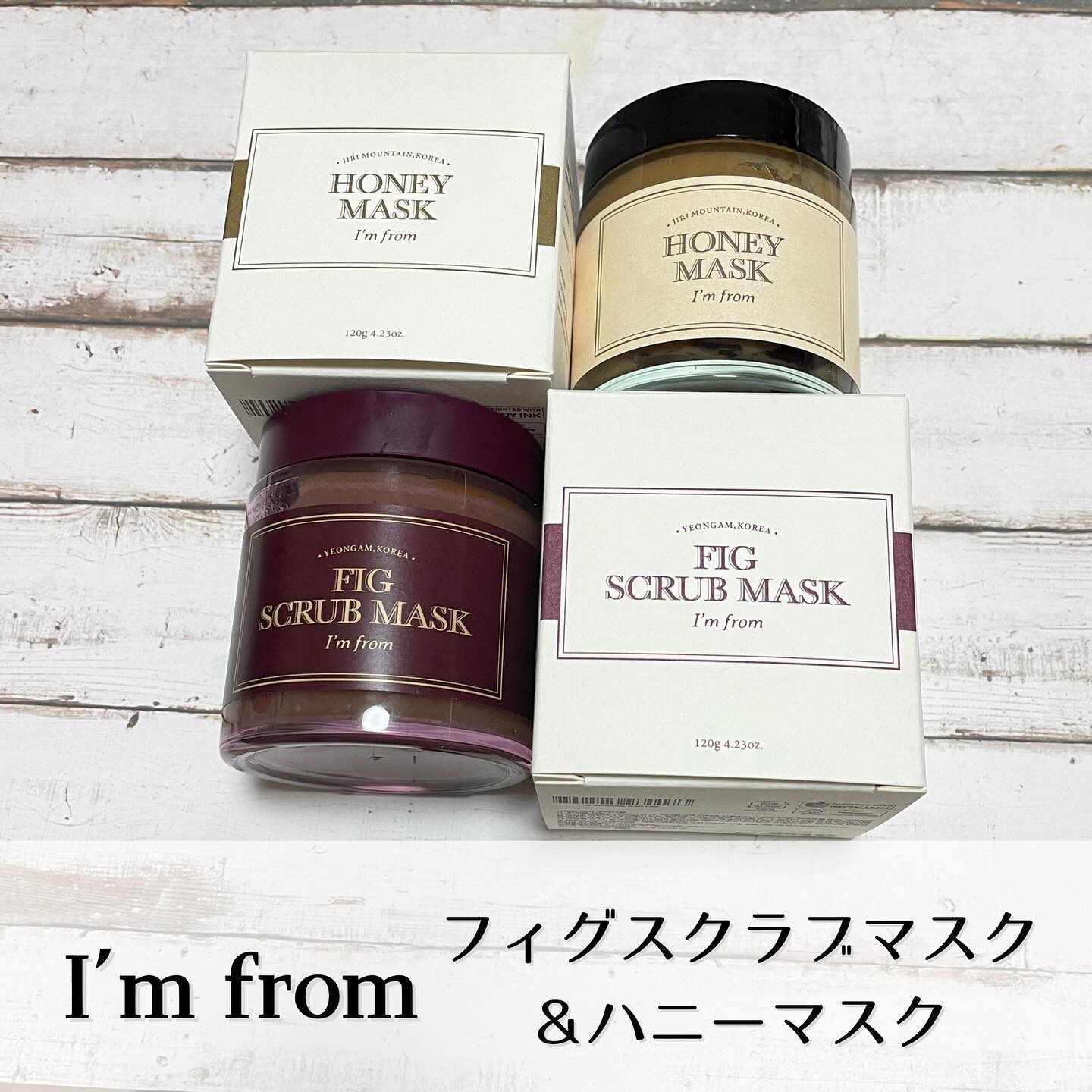 ハニーマスク/I'm from/洗い流すパック・マスクを使ったクチコミ（1枚目）