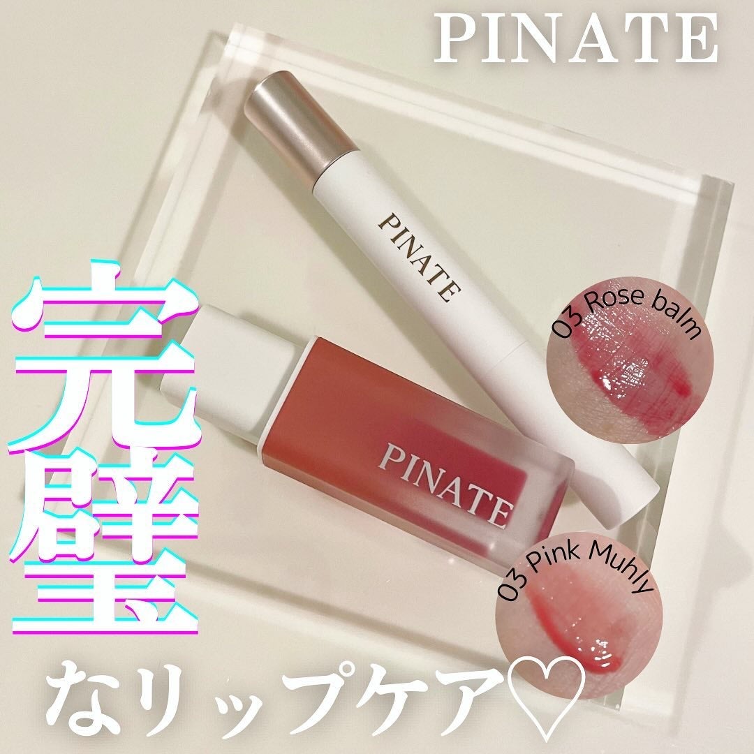 ナチュラルブルームリップオイルセラム 3色セット/PINATE/リップグロスを使ったクチコミ(1枚目)