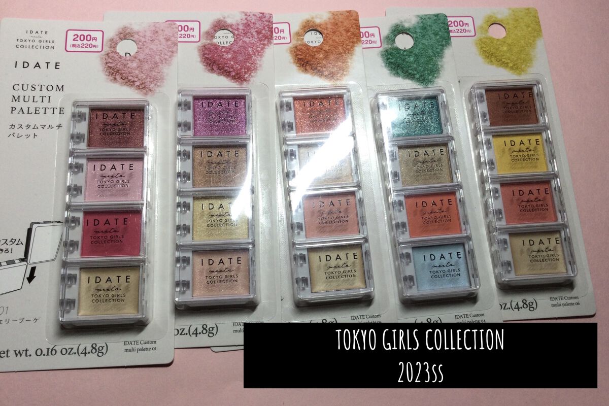 アイデイト カスタムマルチパレット 02 ストロベリームース/IDATE/アイシャドウパレットを使ったクチコミ（1枚目）
