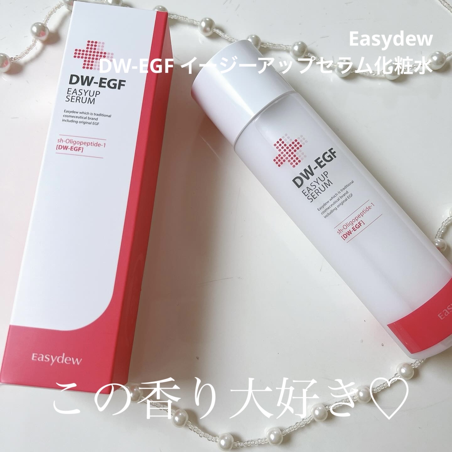 Easydew DW-EGFイージーアップセラムのクチコミ「⁑
*･゜ﾟ･*:.｡..:*･'･*:..:*･゜ﾟ･*
Easydew
DW-EGF イー.....」（1枚目）