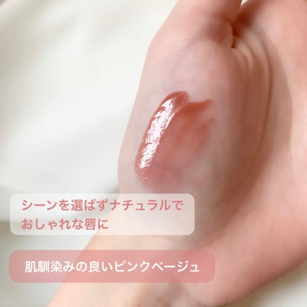 コンフォート リップオイル インテンス/CLARINS/リップグロスを使ったクチコミ(2枚目)