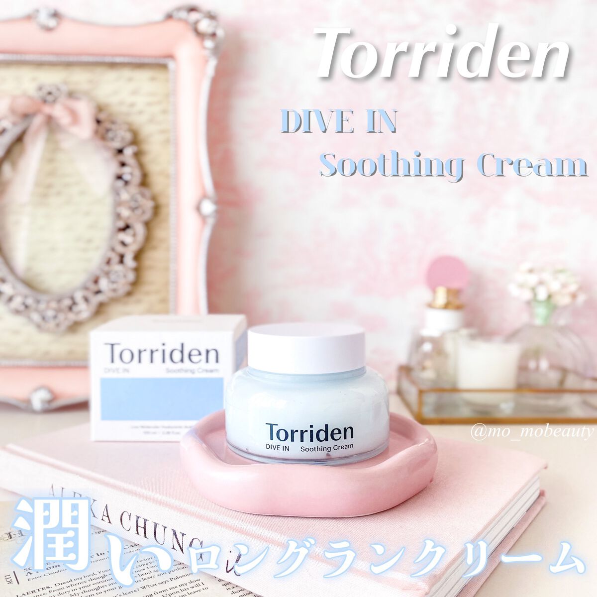 ダイブインスージングクリーム/Torriden/フェイスクリームを使ったクチコミ(1枚目)