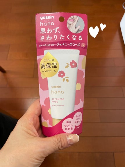 ハンドクリーム ジャパニーズローズ/ユースキンhana/ハンドクリームを使ったクチコミ(4枚目)