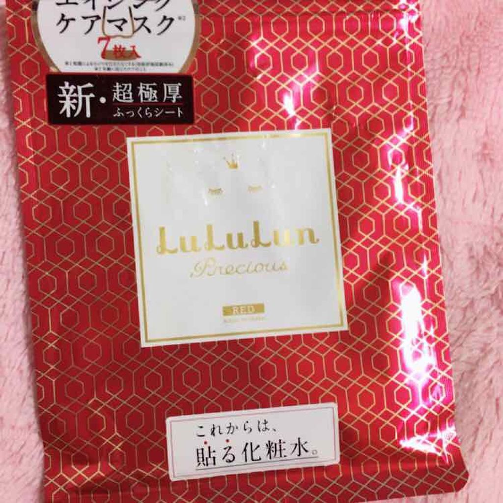 ルルルンプレシャス RED(モイスト)【旧】/ルルルン/シートマスク・パックを使ったクチコミ（1枚目）