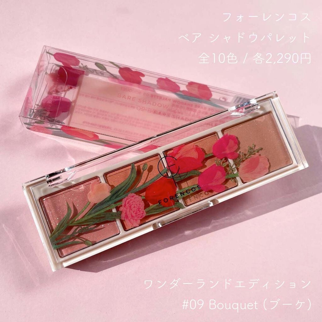 ベアシャドウパレット/フォレンコス/アイシャドウパレットを使ったクチコミ(2枚目)