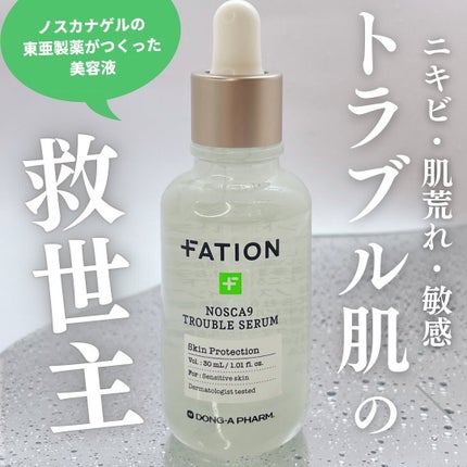 ノスカナイン トラブル セラム/FATION/美容液を使ったクチコミ(1枚目)