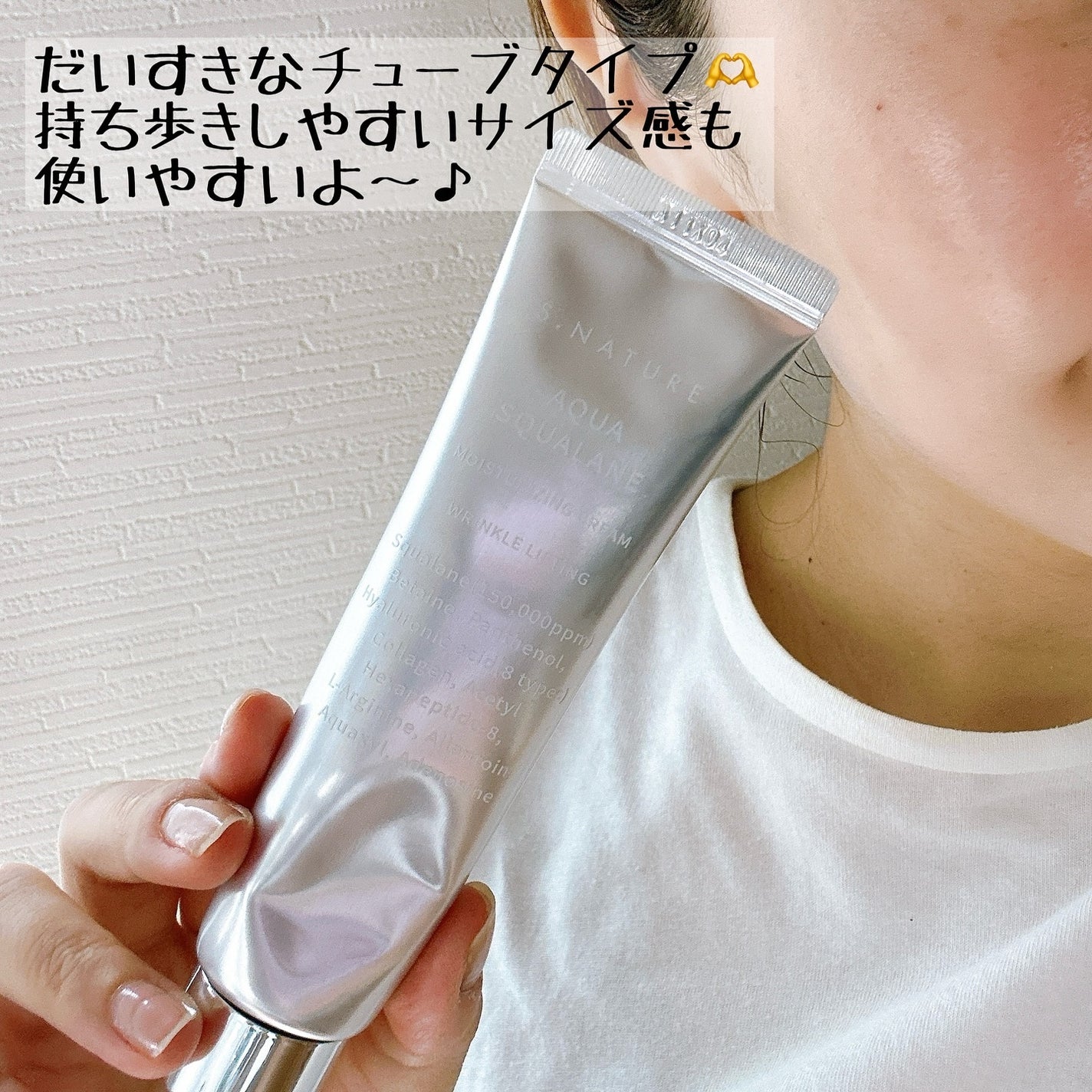 アクアスクワランモイスチャークリーム/S.NATURE/フェイスクリームを使ったクチコミ(7枚目)