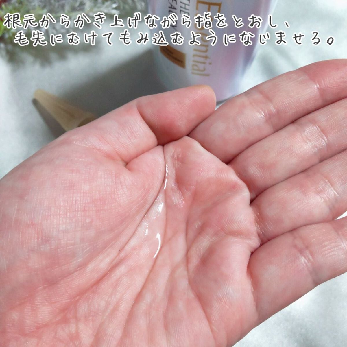 エッセンシャル プレミアム ウォータートリートメント EXスムース/エッセンシャル/アウトバストリートメントを使ったクチコミ(3枚目)