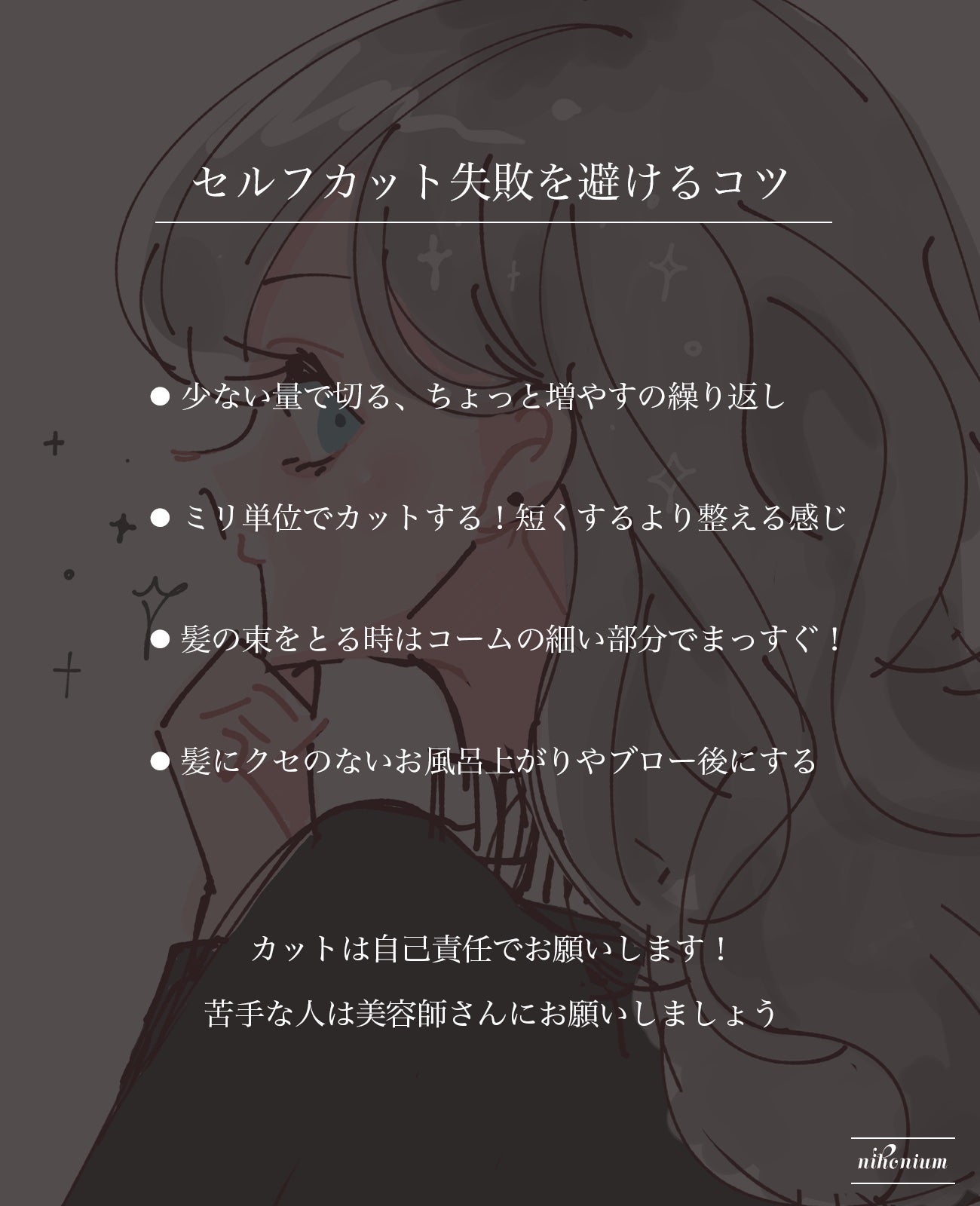 髪用カットはさみ/無印良品/その他化粧小物を使ったクチコミ(6枚目)