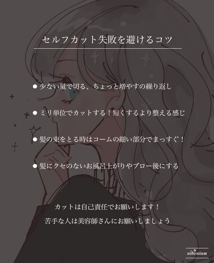 髪用カットはさみ/無印良品/その他化粧小物を使ったクチコミ(6枚目)