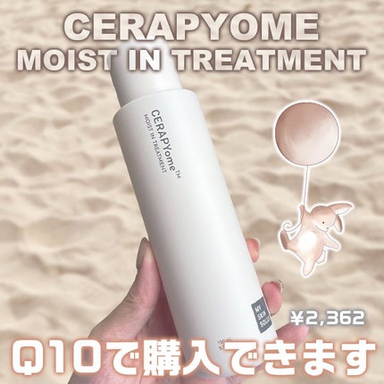 CERAPYome Moist In Treatment/my skin solus/美容液を使ったクチコミ(5枚目)