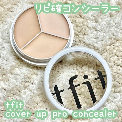 カバーアッププロコンシーラー/TFIT/パレットコンシーラーを使ったクチコミ(1枚目)