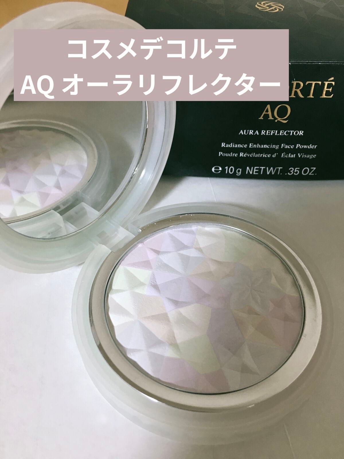 AQ オーラ リフレクター/DECORTÉ/プレストパウダーを使ったクチコミ(1枚目)