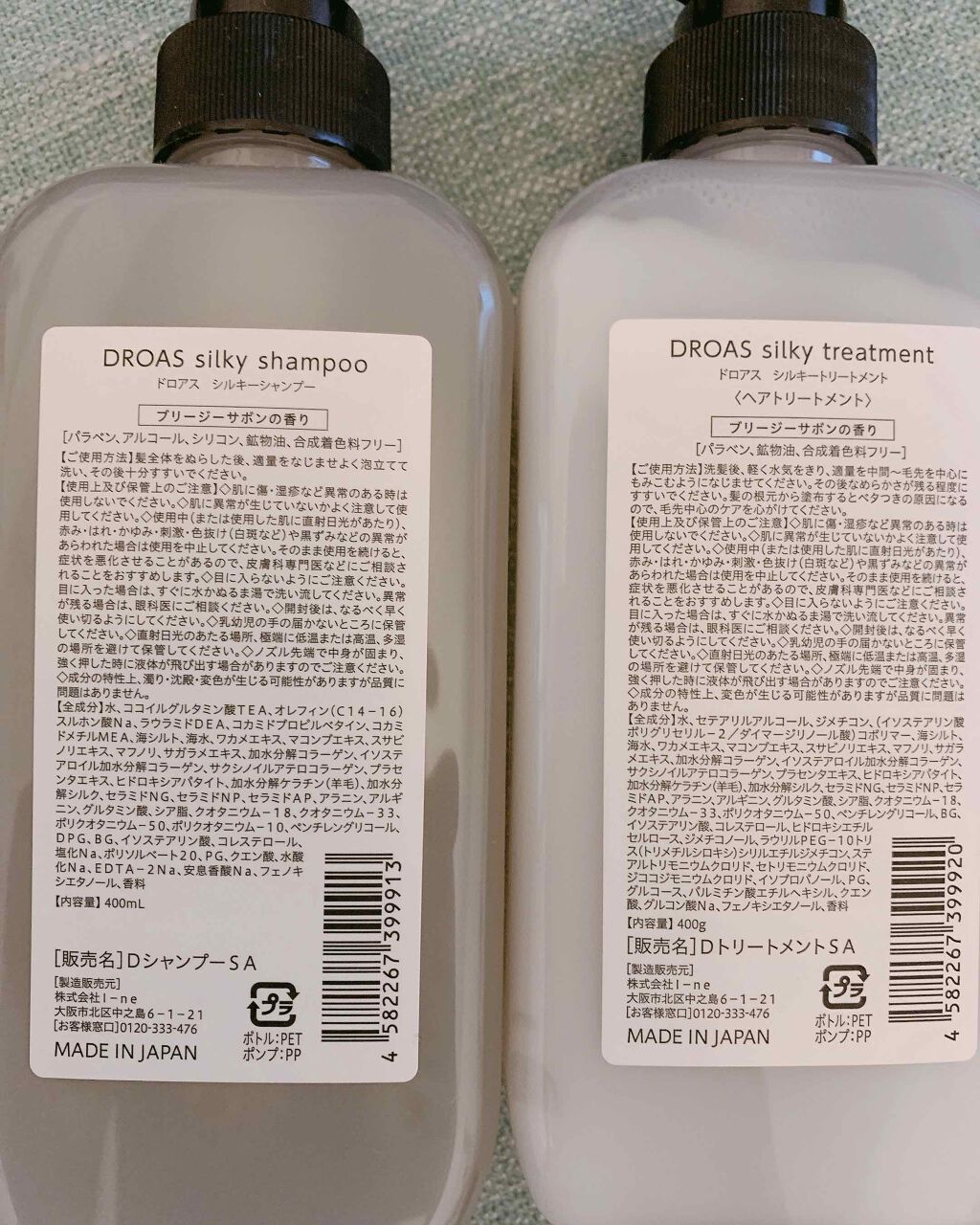 シルキーシャンプー/トリートメント/DROAS/市販シャンプーを使ったクチコミ(2枚目)