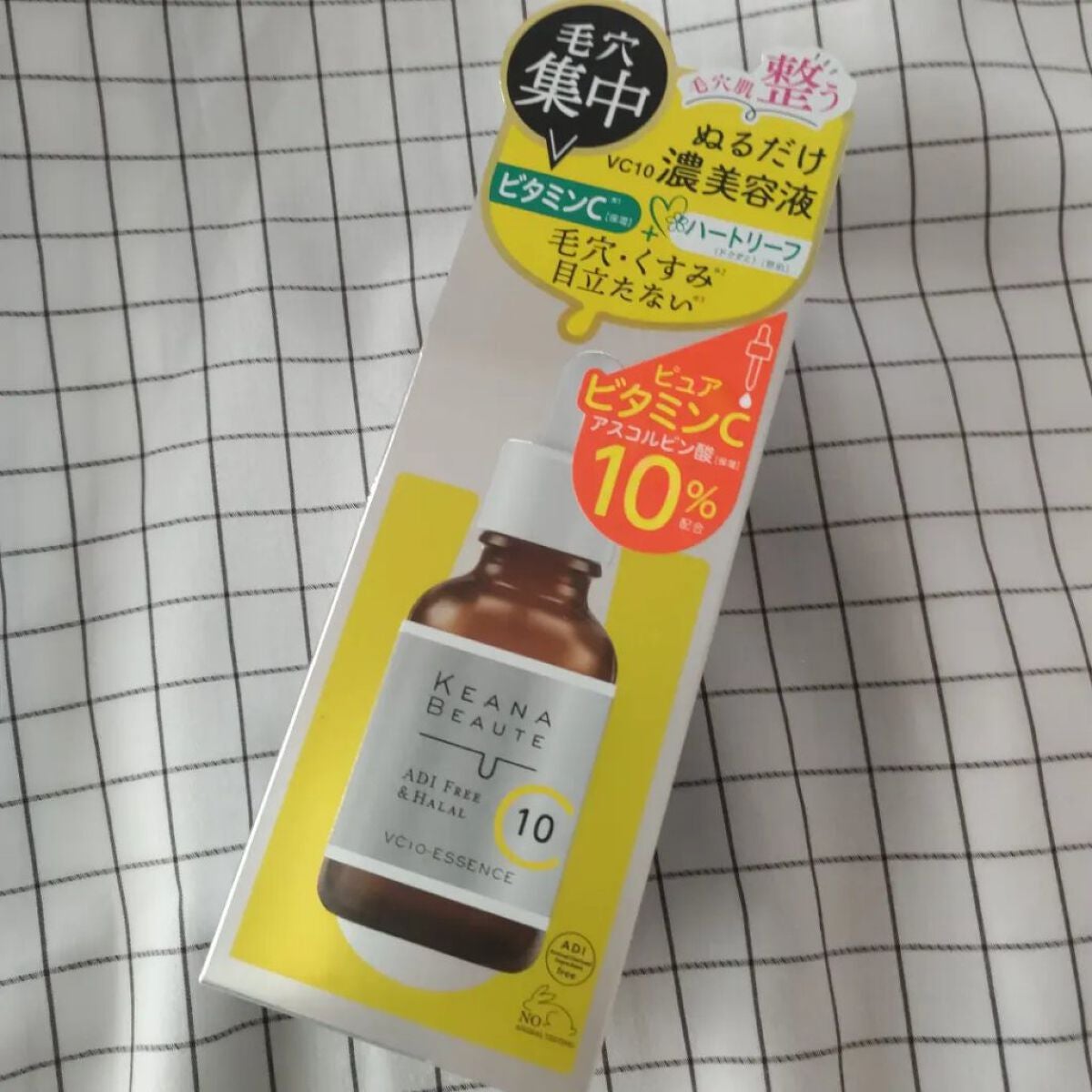 ケアナボーテ VC10 濃美容液/ケアナボーテ/美容液を使ったクチコミ(1枚目)