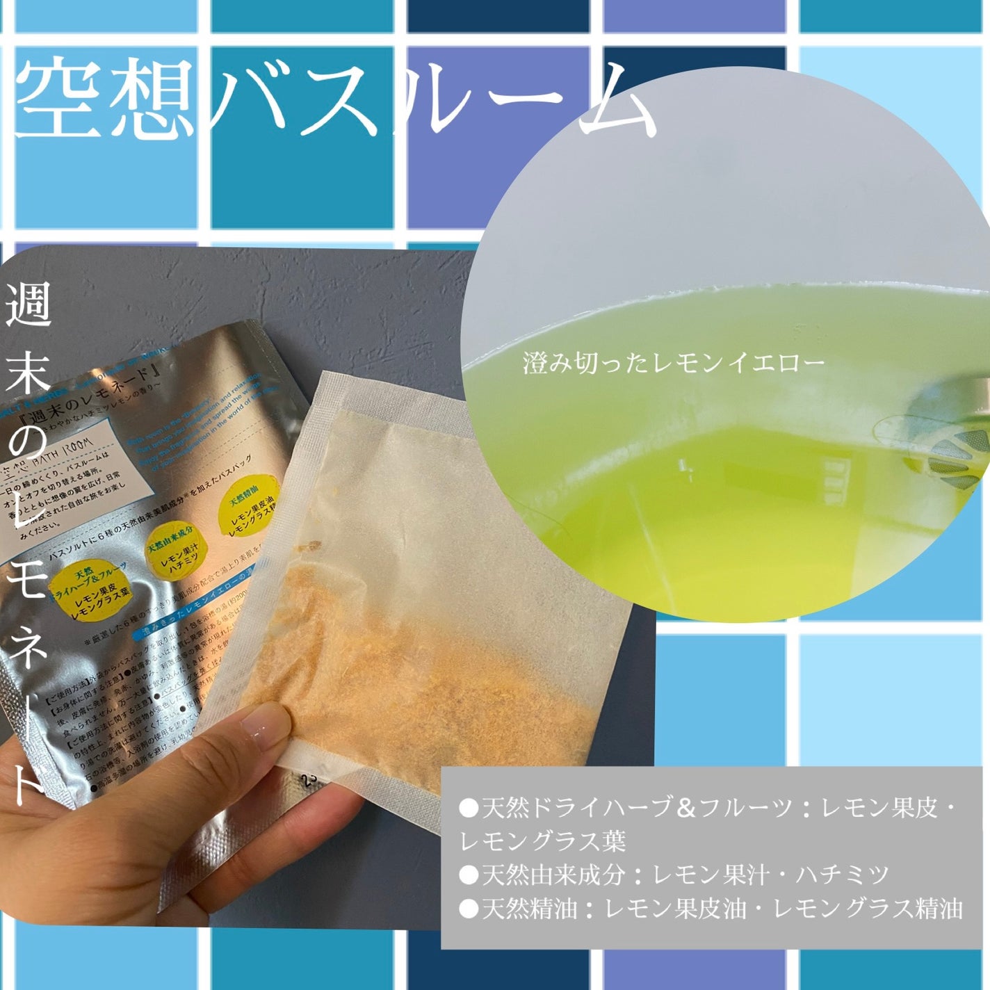 空想バスルーム 恋する果実と三日月と/charley/無機塩系入浴剤を使ったクチコミ(2枚目)