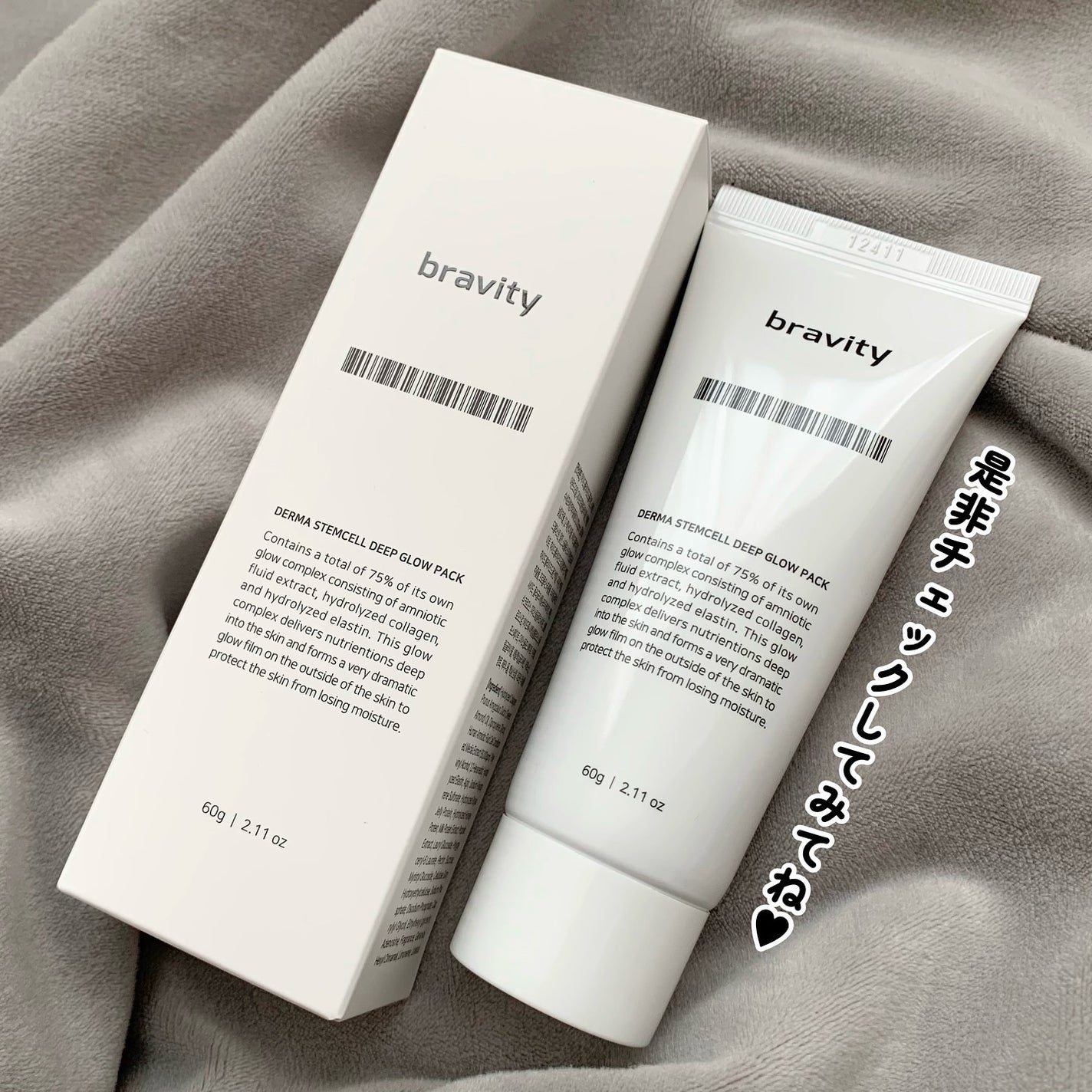 STEMCELL DEEP GLOW PACK/bravity/シートマスク・パックを使ったクチコミ(6枚目)