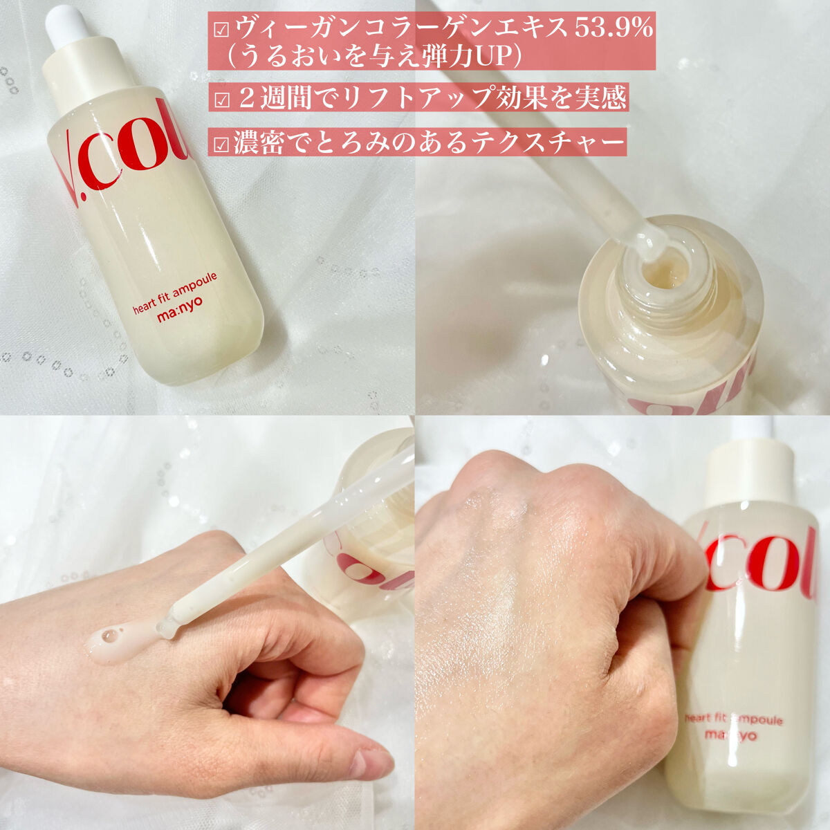  Vコラーゲン ハートフィット マルチバーム/manyo/フェイスバームを使ったクチコミ（2枚目）