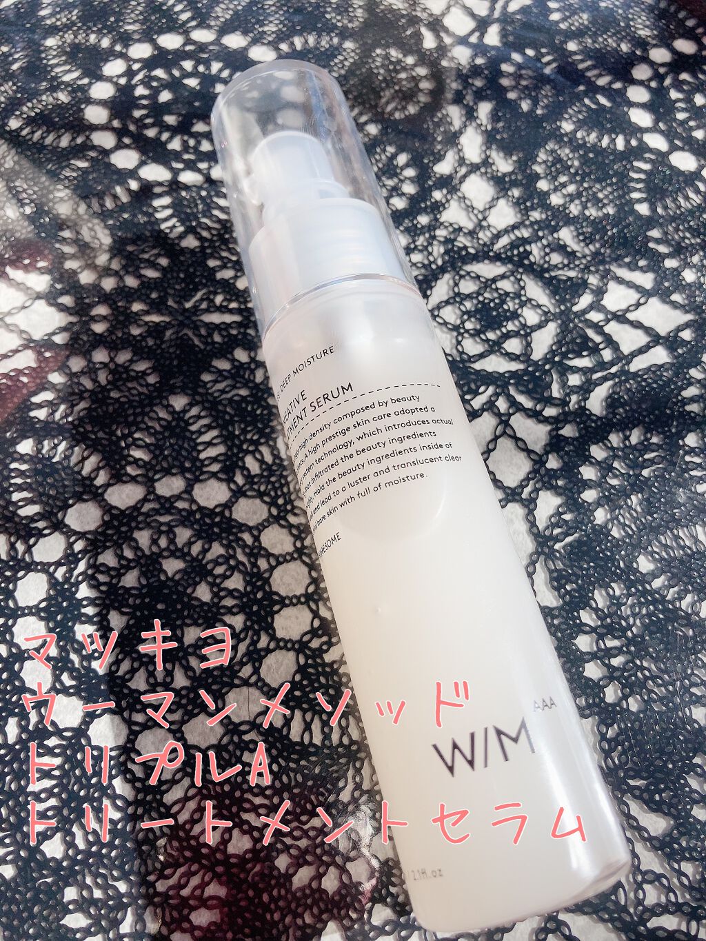 トリートメントセラム/BulkAAA /美容液を使ったクチコミ（1枚目）