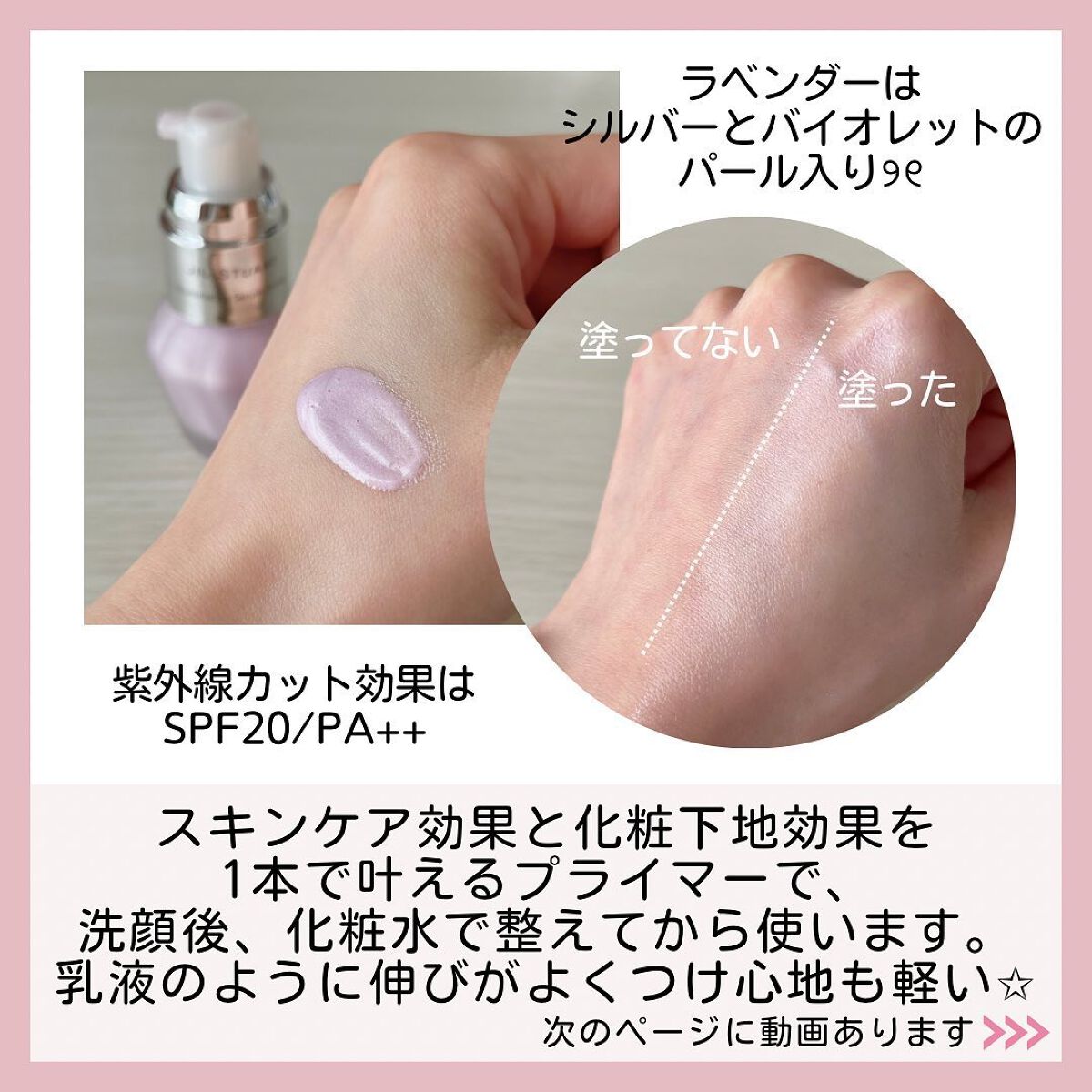 イルミネイティング セラムプライマー ミニ/JILL STUART/化粧下地を使ったクチコミ(3枚目)