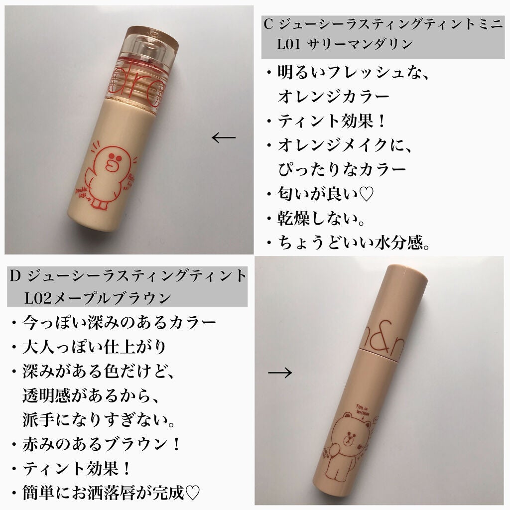 LINE FRIENDS EDITION/rom&nd/メイクアップキットを使ったクチコミ(7枚目)