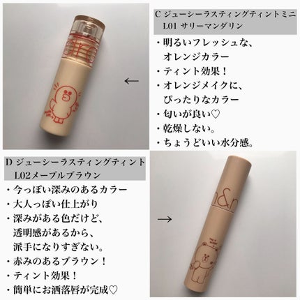 LINE FRIENDS EDITION/rom&nd/メイクアップキットを使ったクチコミ(7枚目)