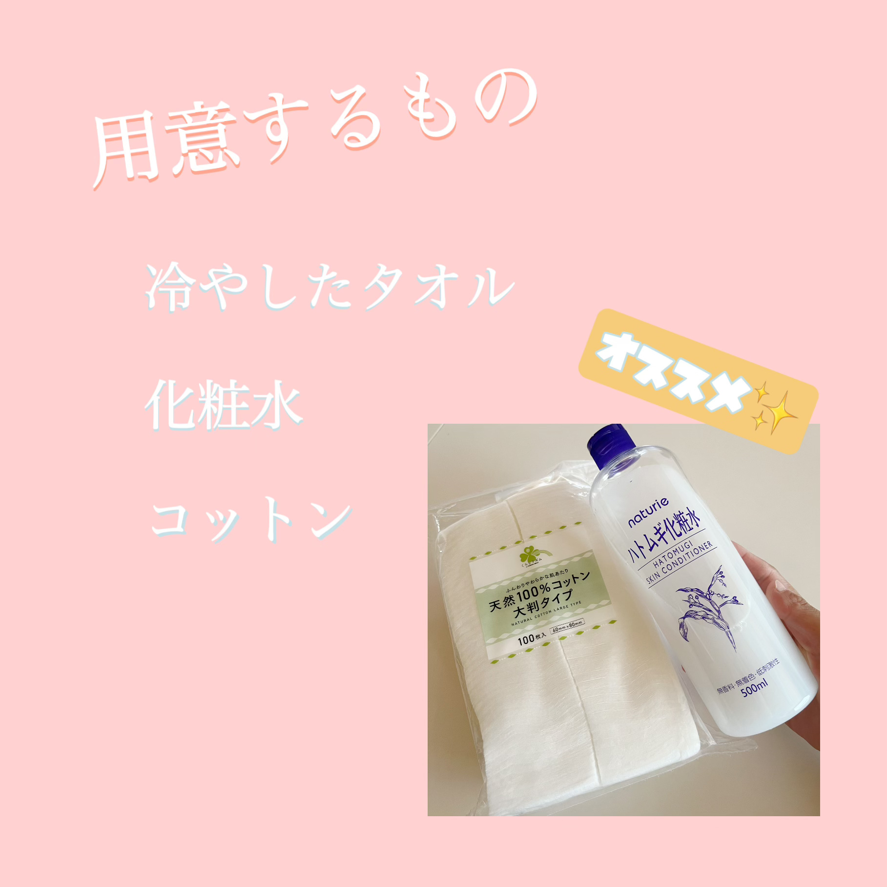 ハトムギ化粧水(ナチュリエ スキンコンディショナー R )/ナチュリエ/化粧水を使ったクチコミ（2枚目）