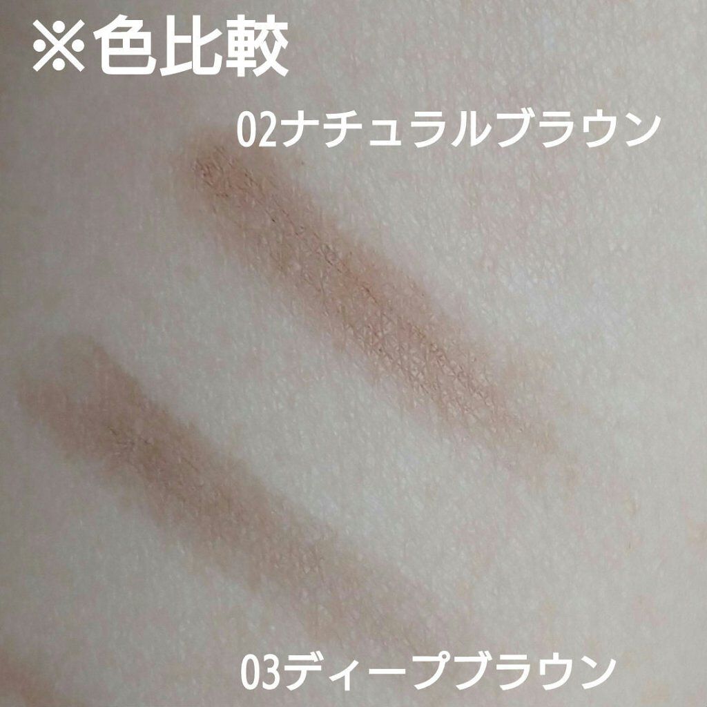 太芯アイブロウ 03 ディープブラウン/CEZANNE/アイブロウペンシルを使ったクチコミ（2枚目）