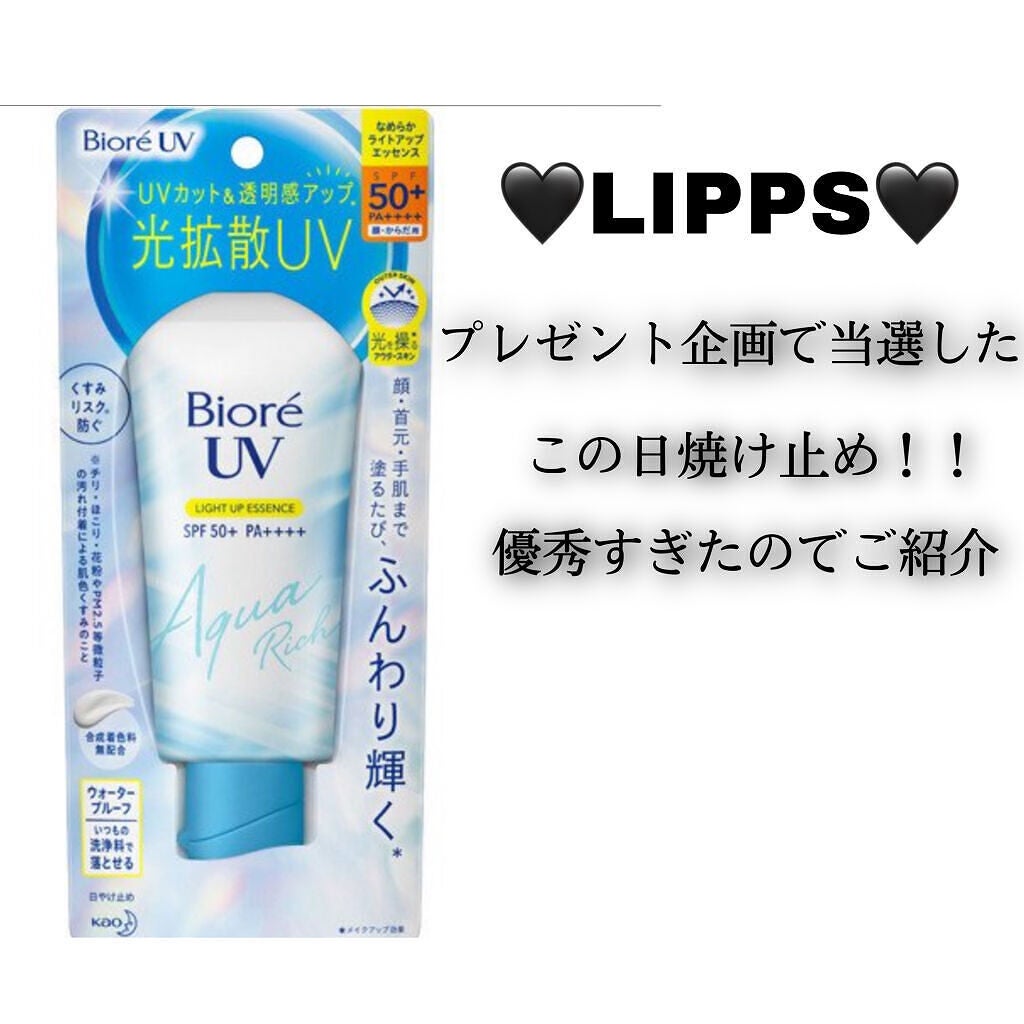 ビオレUV アクアリッチ ライトアップエッセンス/ビオレ/日焼け止めクリームを使ったクチコミ(2枚目)