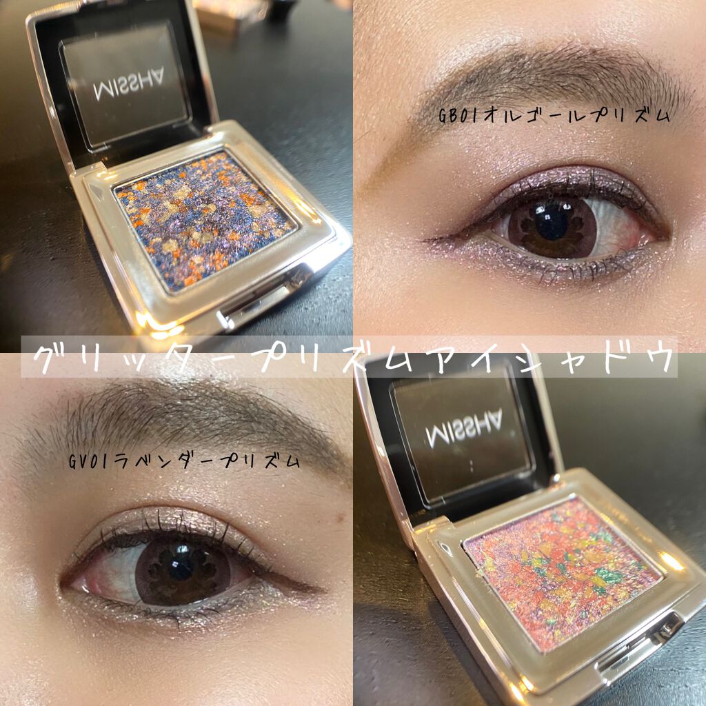 グリッタープリズム シャドウ/MISSHA/グリッターを使ったクチコミ(1枚目)