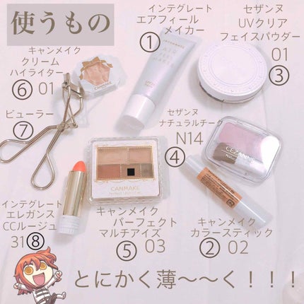 エレガンスCCルージュ つけ替え用/グレイシィ/口紅を使ったクチコミ(2枚目)
