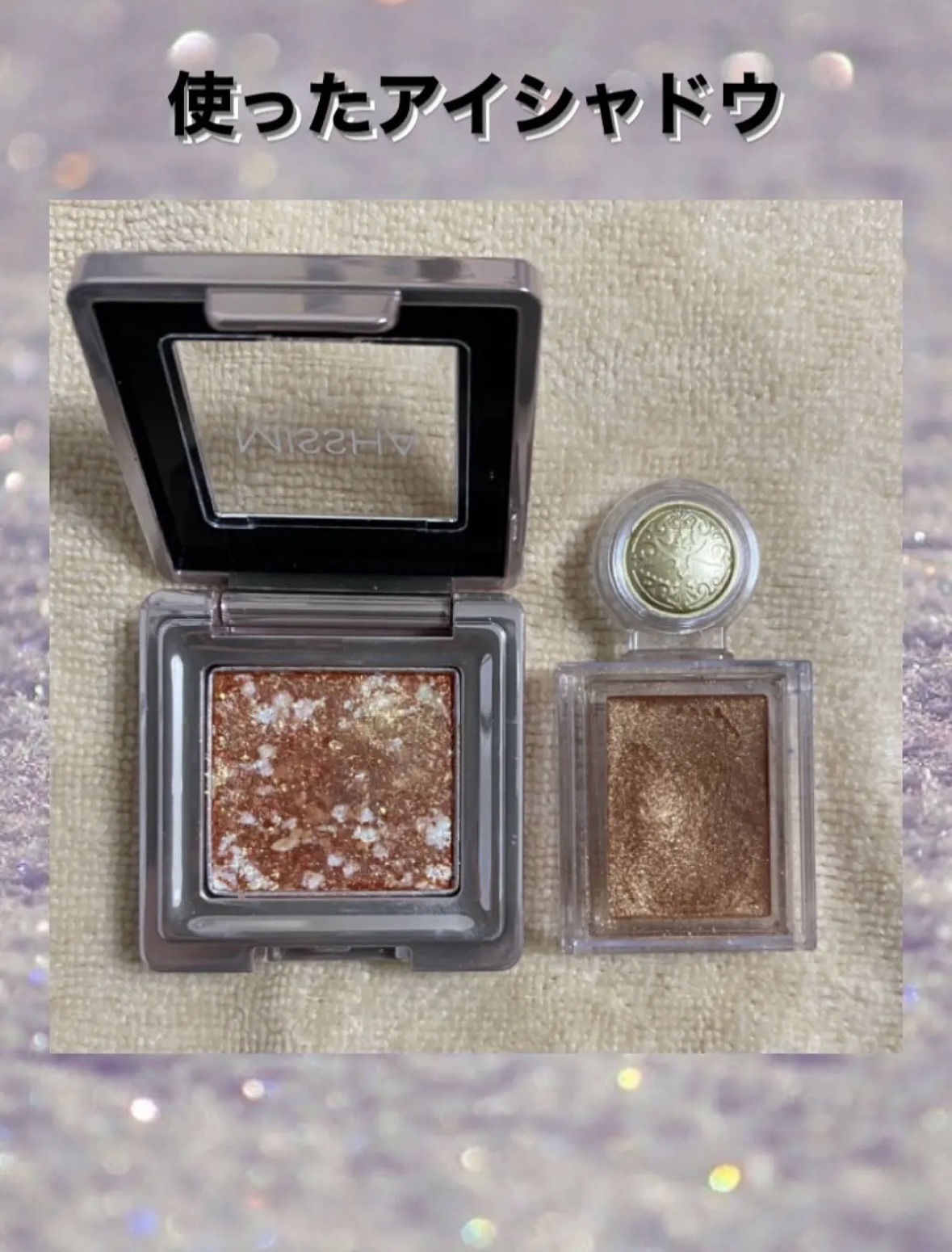 グリッタープリズム シャドウ/MISSHA/グリッターを使ったクチコミ（2枚目）