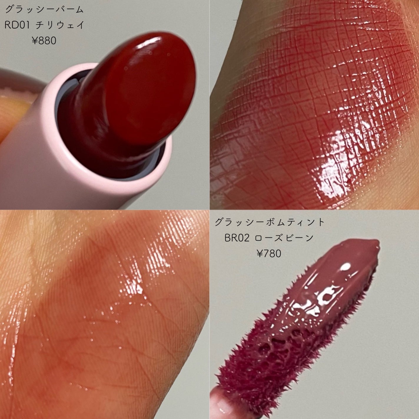 アンドバイロムアンド グラッシーボムティント/&nd by rom&nd/リップティントを使ったクチコミ(6枚目)