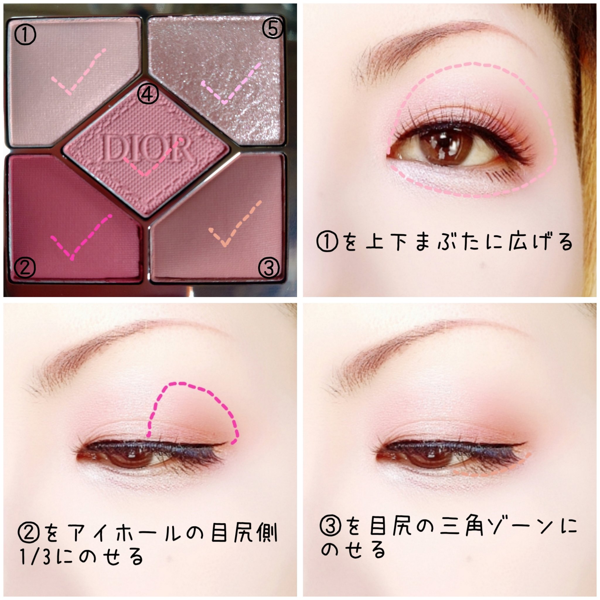 ディオールショウ サンク クルール 823 ローザ ムタビリス/Dior/アイシャドウを使ったクチコミ（2枚目）