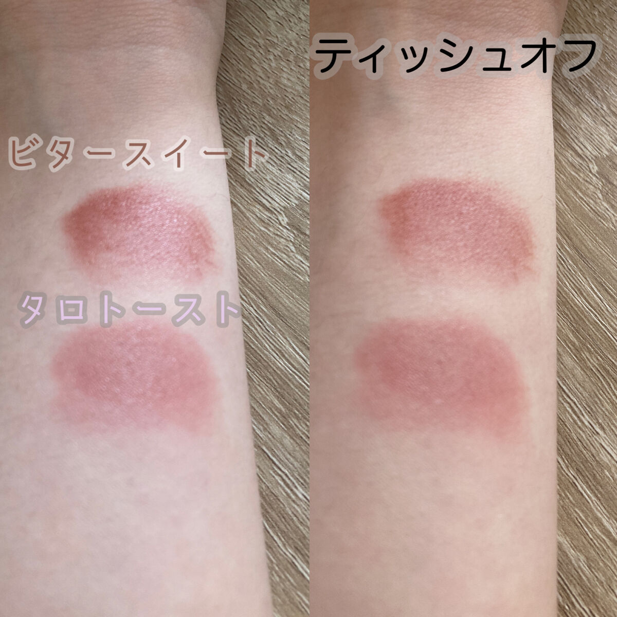 グリスニングウォータリングティント G11 タロトースト/FlowerKnows/リップティントを使ったクチコミ（2枚目）