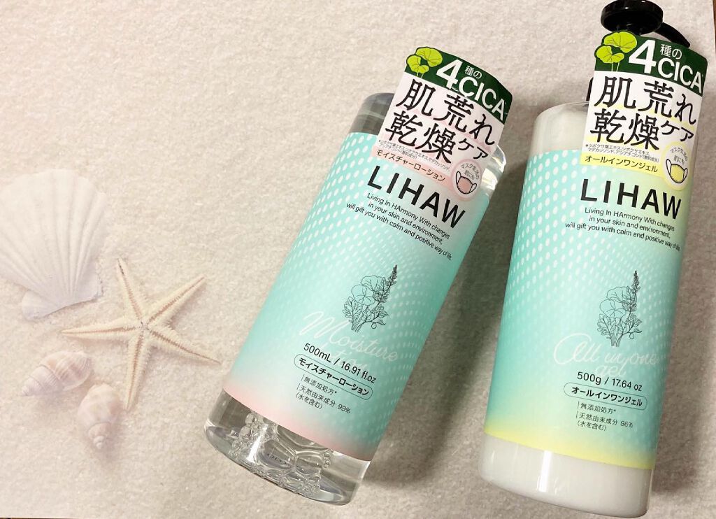 モイスチャーローション/LIHAW/化粧水を使ったクチコミ(2枚目)