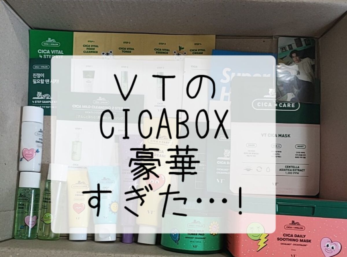 CICA デイリースージングマスク/VT/シートマスク・パックを使ったクチコミ（1枚目）