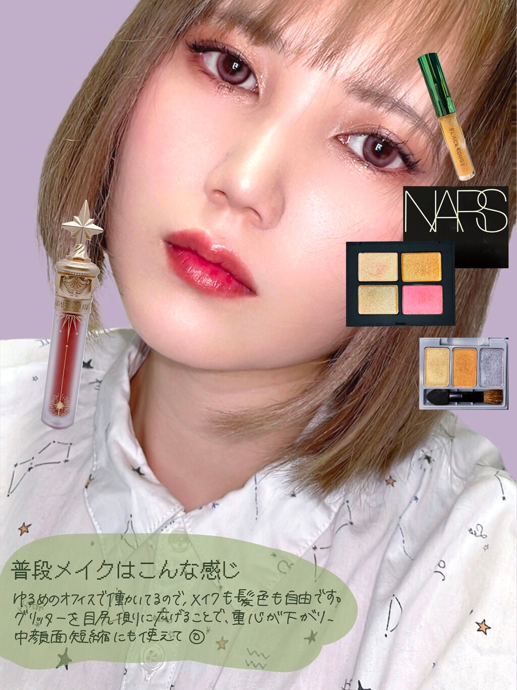 クワッドアイシャドー/NARS/アイシャドウパレットを使ったクチコミ(4枚目)