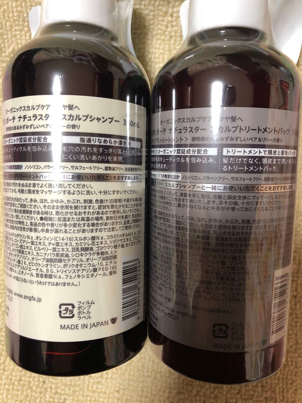 スカルプD ボーテ ナチュラスター スカルプシャンプー/トリートメントパック/アンファー(スカルプD)/シャンプー・コンディショナーを使ったクチコミ(2枚目)