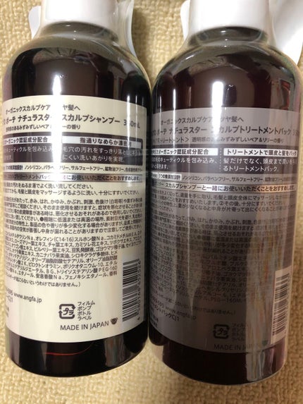 スカルプD ボーテ ナチュラスター スカルプシャンプー/トリートメントパック/アンファー(スカルプD)/シャンプー・コンディショナーを使ったクチコミ(2枚目)