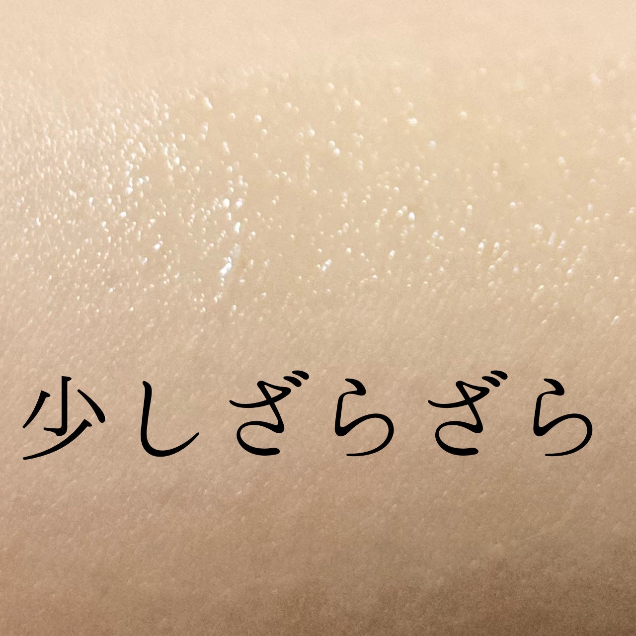 プランプリップケアスクラブ+/キャンメイク/リップスクラブを使ったクチコミ(2枚目)