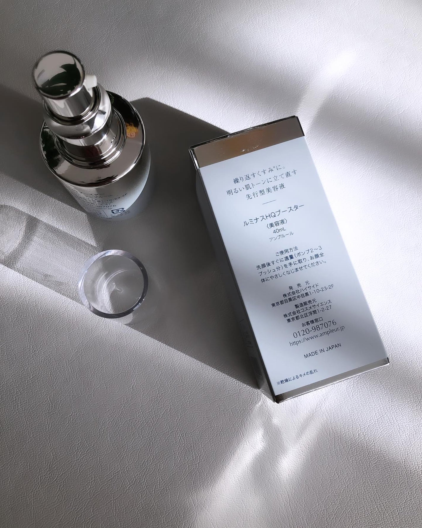 ルミナスHQブースター/アンプルール/ブースター・導入液を使ったクチコミ(3枚目)