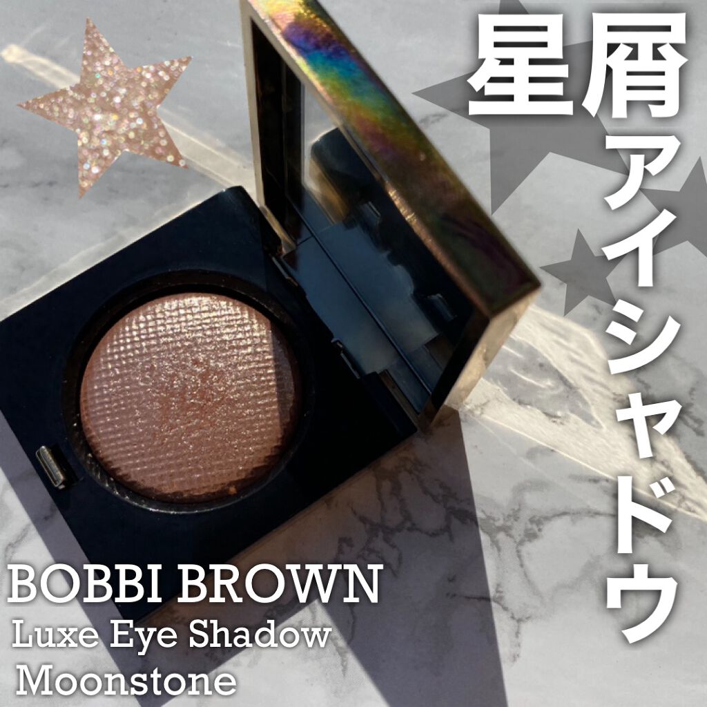 リュクスアイシャドウ/BOBBI BROWN/単色アイシャドウを使ったクチコミ(1枚目)