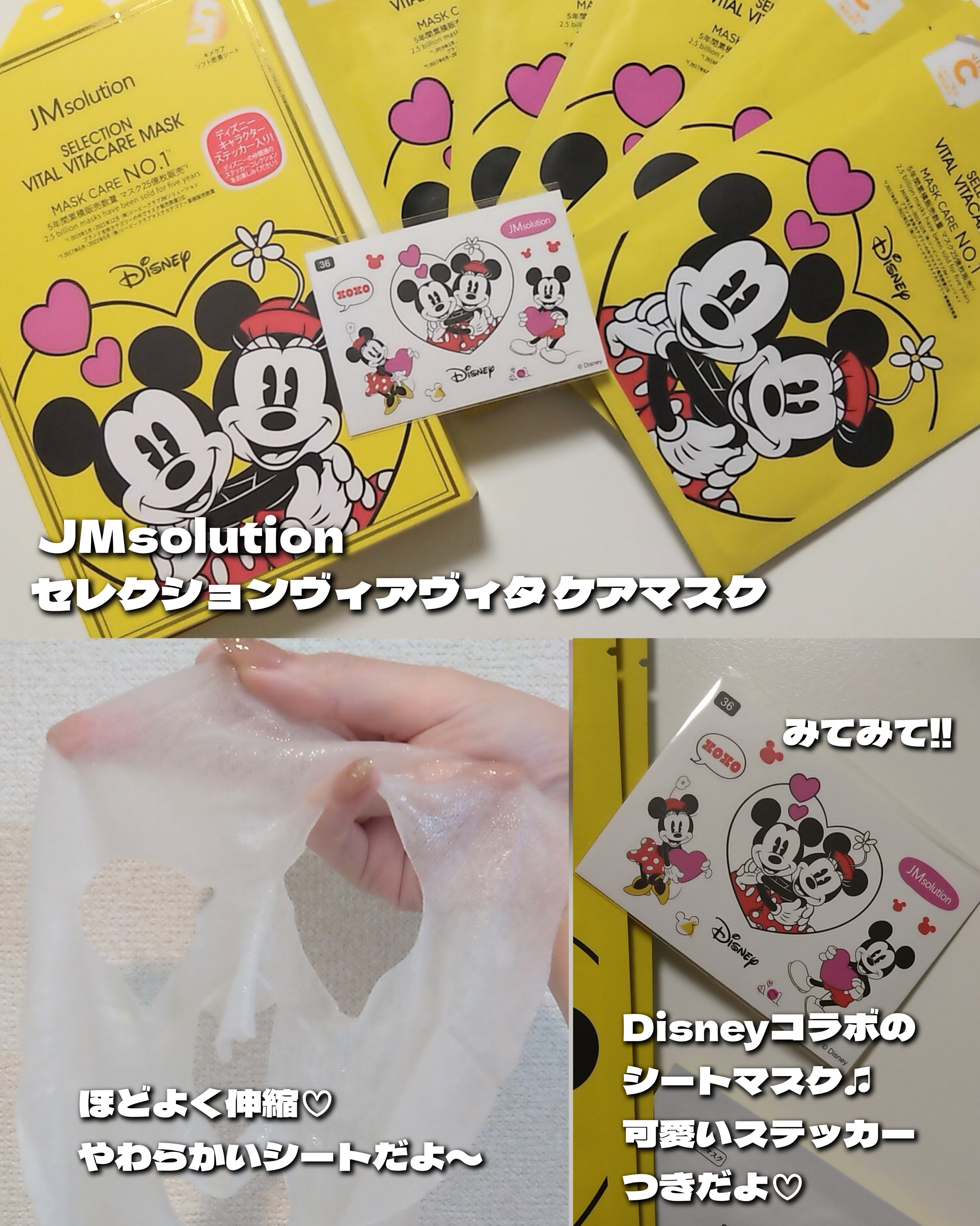 セレクションヴィアヴィタケアマスク/JMsolution-japan edition-/シートマスク・パックを使ったクチコミ（1枚目）