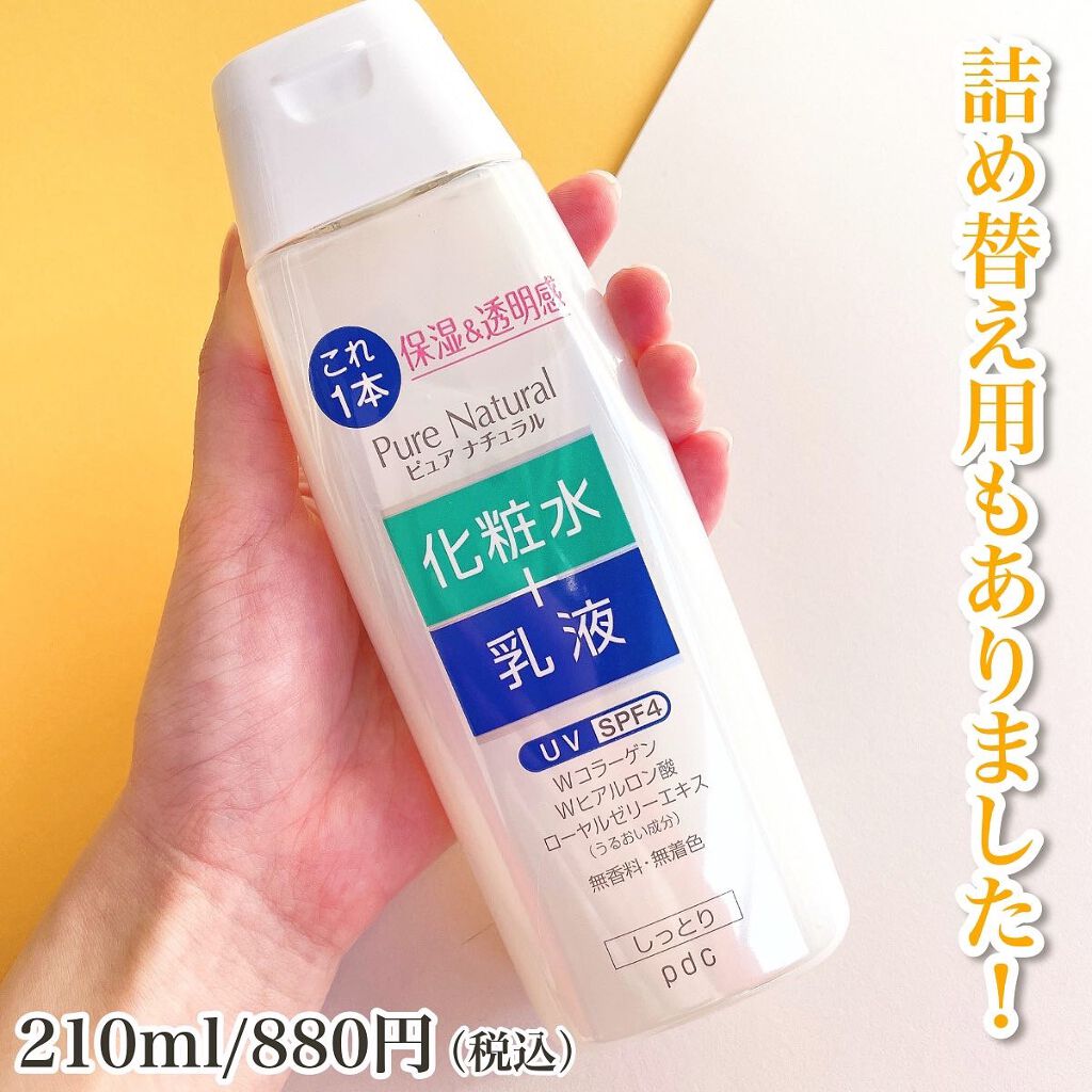 ピュア ナチュラル エッセンスローション ＵＶ/pdc/オールインワン化粧品を使ったクチコミ（3枚目）